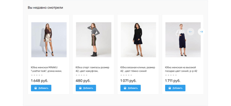 НОВЫЙ ADVANTSHOP 10.0: маркетплейсы, новый шаблон дизайна, воронки продаж, доставки и работа с клиентами - 1703