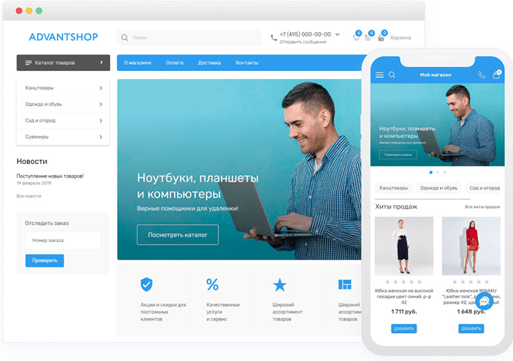 НОВЫЙ ADVANTSHOP 10.0: маркетплейсы, новый шаблон дизайна, воронки продаж, доставки и работа с клиентами - 1617