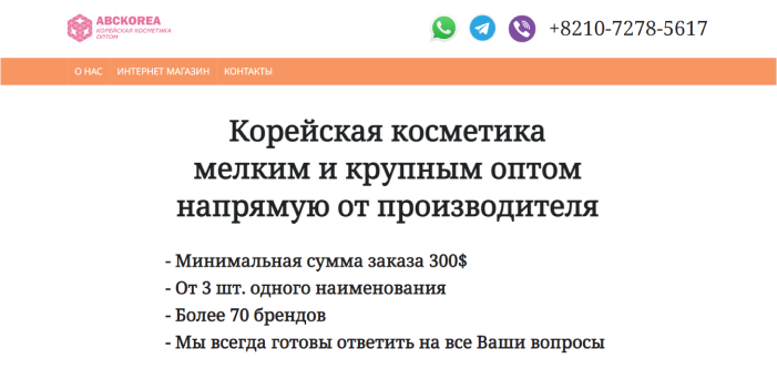 Пример устаревшего текста на сайте