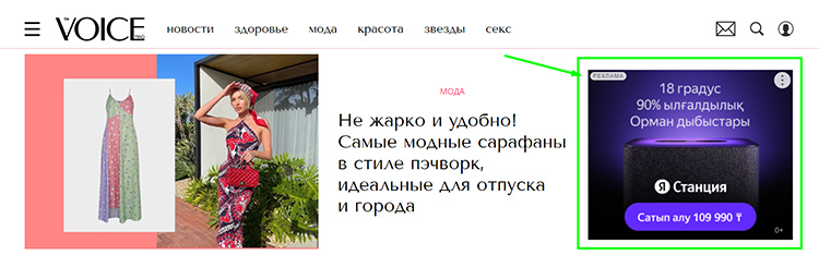 Пример ретаргетинга