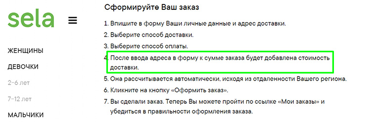 Пояснение по формированию стоимости заказа