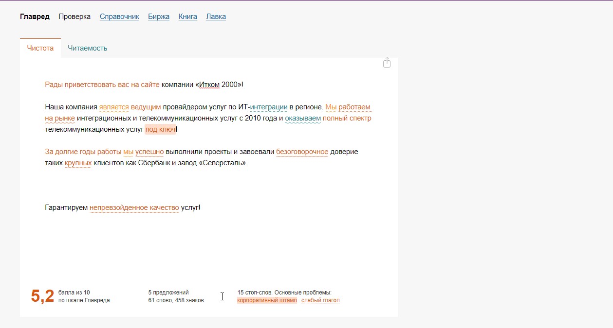 Инструменты для работы с текстом