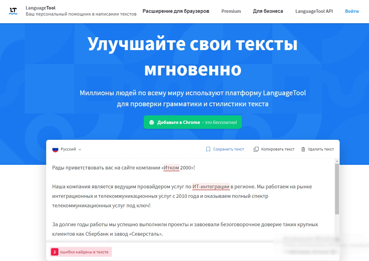 Инструменты для работы с текстом