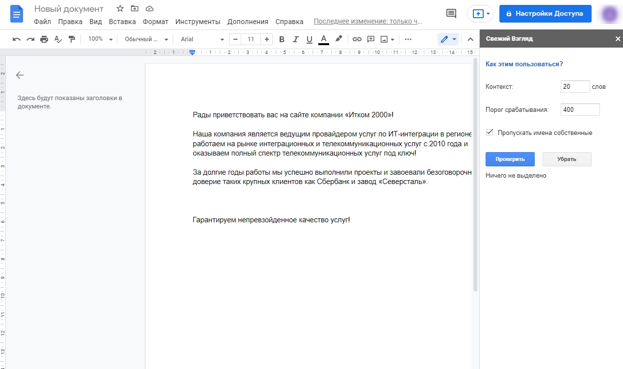 Инструменты для работы с текстом