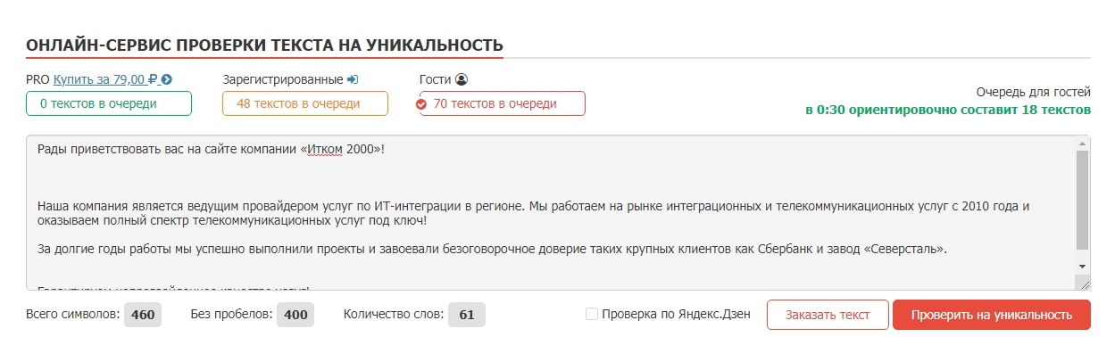 Инструменты для работы с текстом