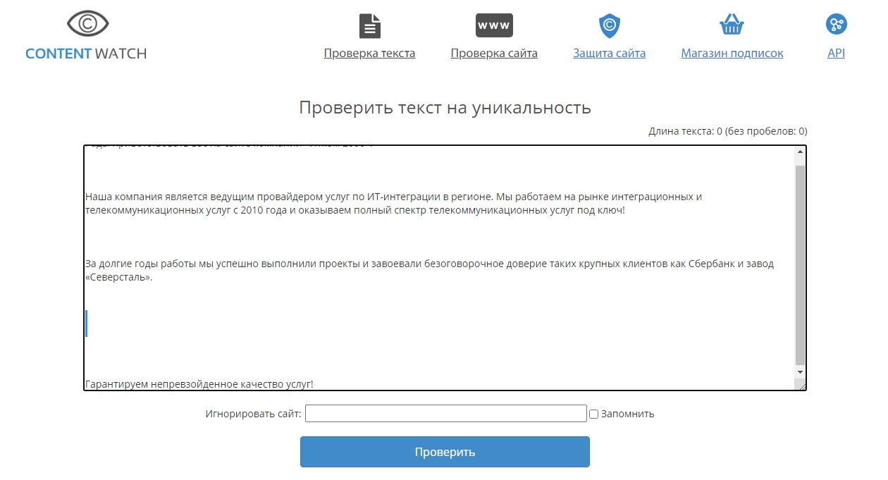 Инструменты для работы с текстом