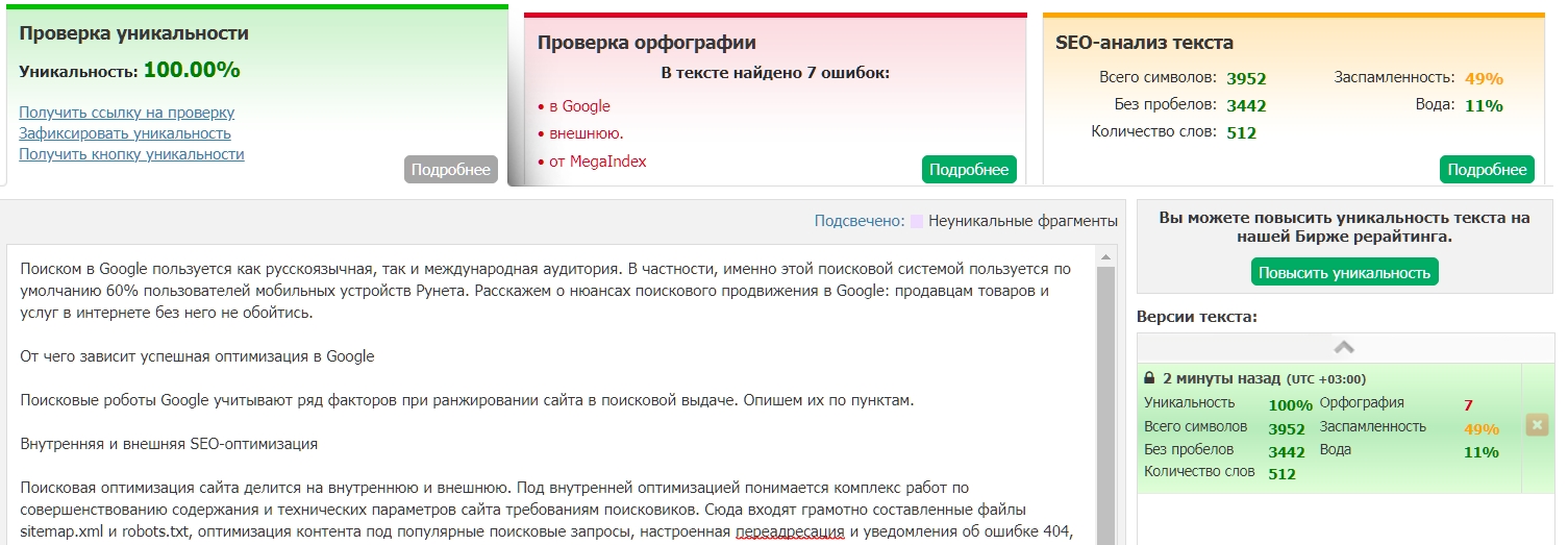 Продвижение сайта в Google - 7752