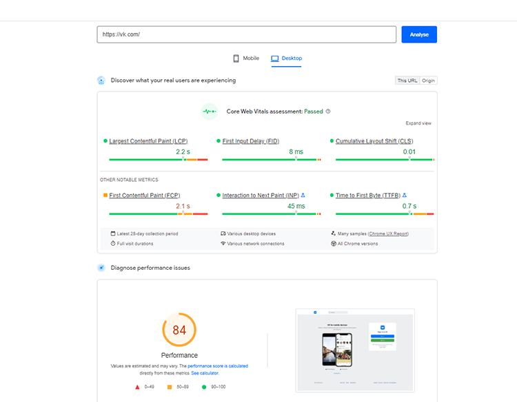 Пример проверки страницы с помощью сервиса PageSpeed Insights
