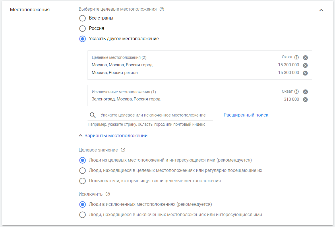 Гайд по настройке контекстной рекламы в Google