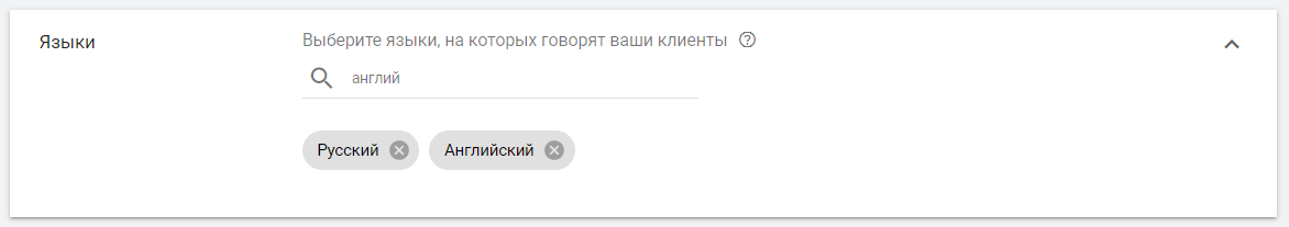 Гайд по настройке контекстной рекламы в Google