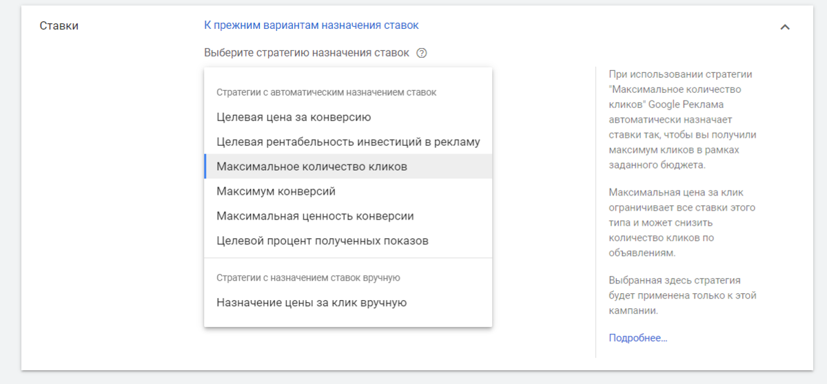 Гайд по настройке контекстной рекламы в Google