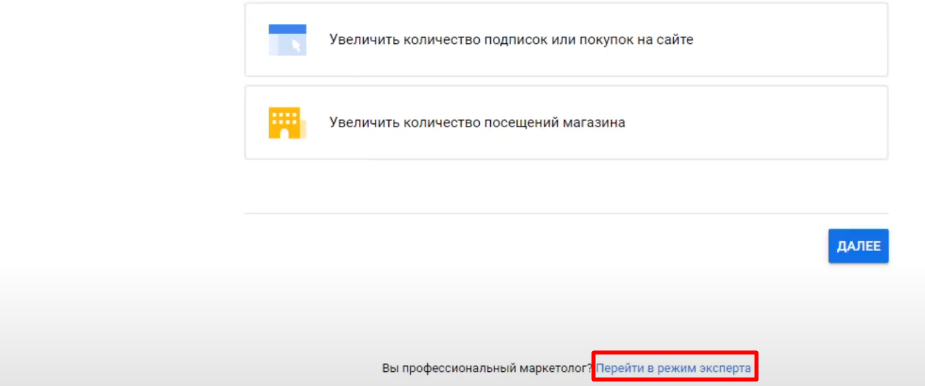 Пошаговая инструкция по настройке Google Adwords - 8330