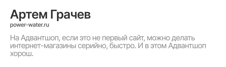 Поддай напора: реальный опыт запуска интернет-магазина насосного оборудования power-water.ru - 9426
