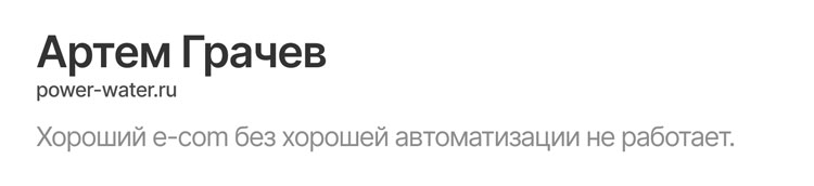 Поддай напора: реальный опыт запуска интернет-магазина насосного оборудования power-water.ru - 9278