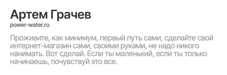 Поддай напора: реальный опыт запуска интернет-магазина насосного оборудования power-water.ru - 7591