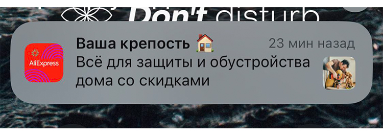 Пример push-уведомления с эмодзи