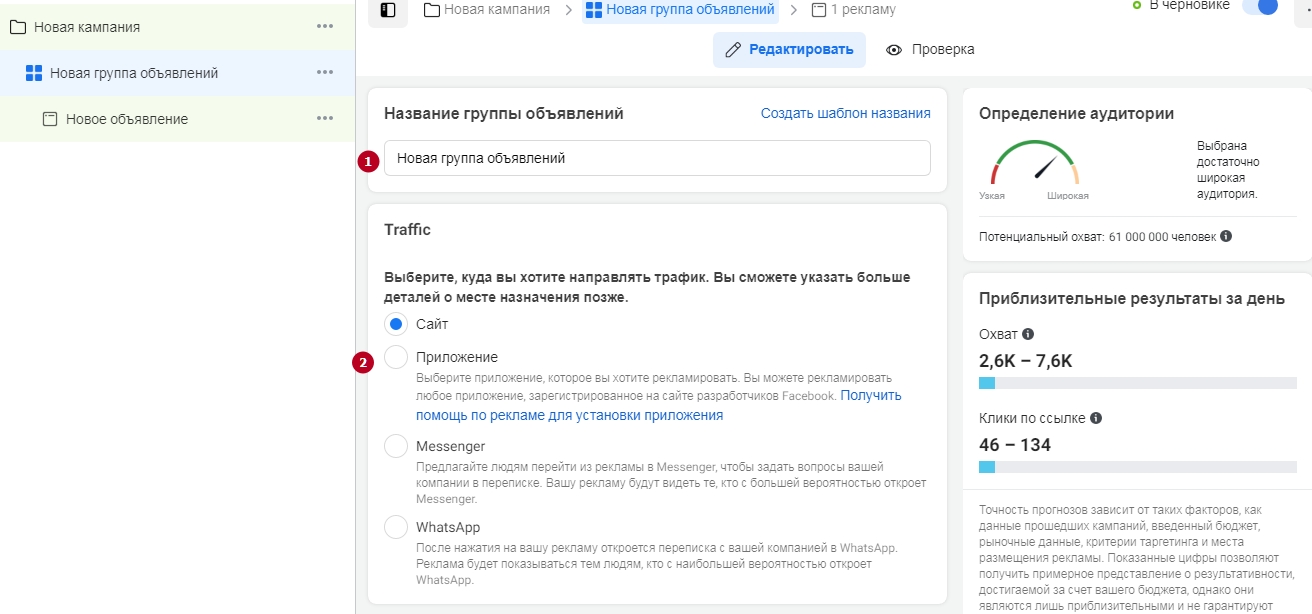 Рекламная кампания в Instagram: шаг за шагом - 2614