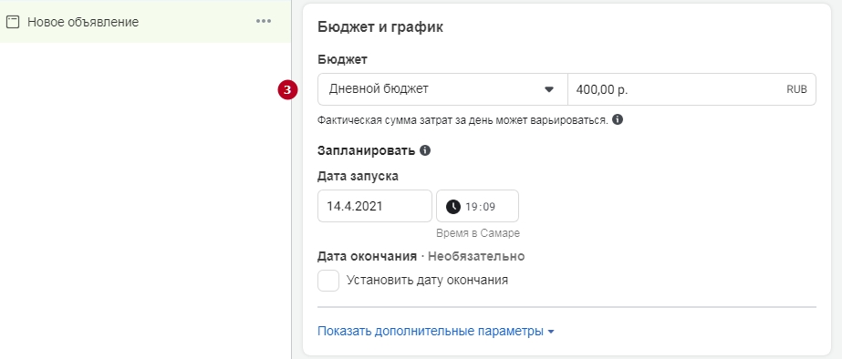 Рекламная кампания в Instagram: шаг за шагом - 7722