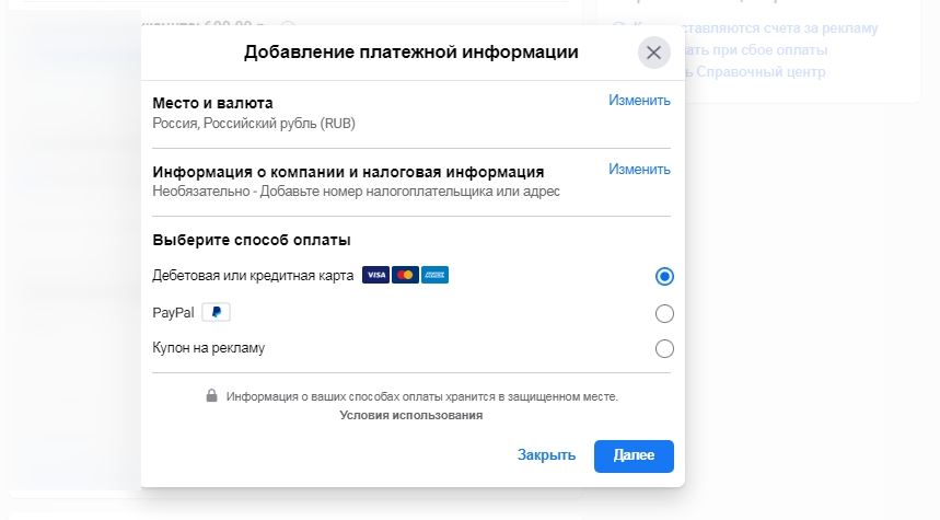 Рекламная кампания в Instagram: шаг за шагом - 5725