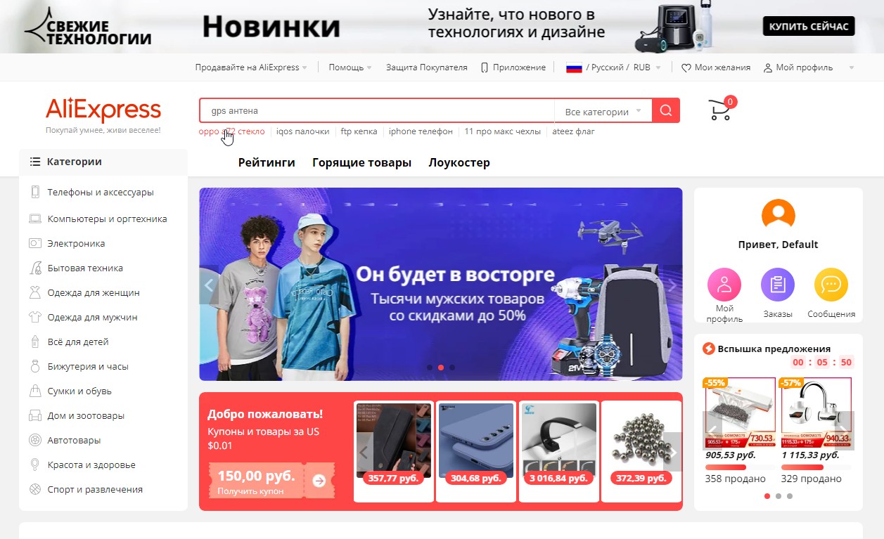 Платформа AliExpress