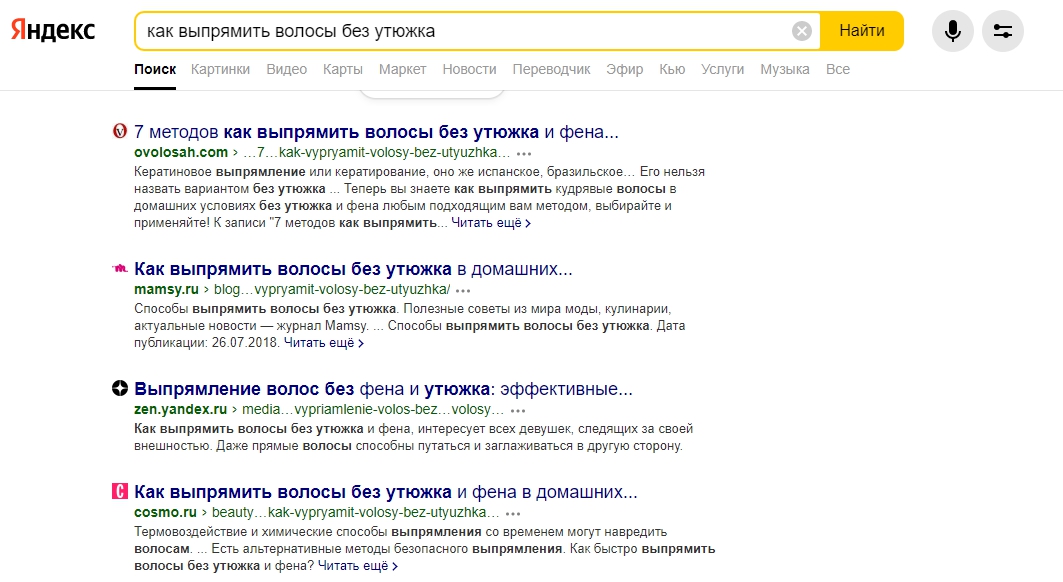 Пример запроса на этапе поиска информации