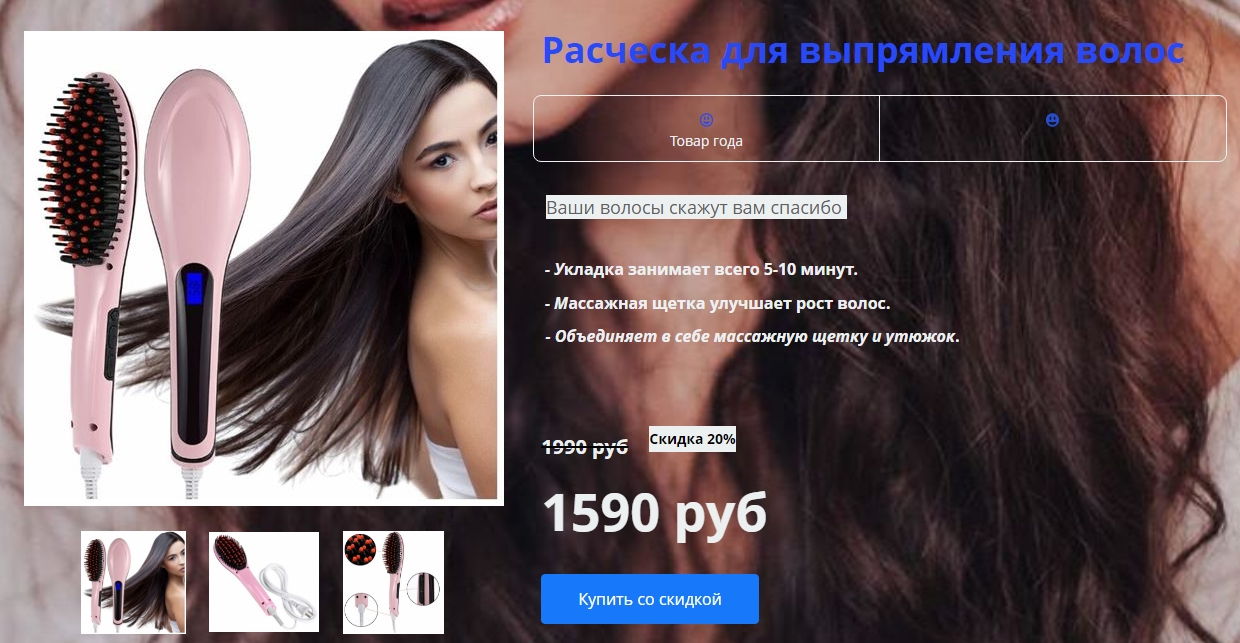 Страница с предложением