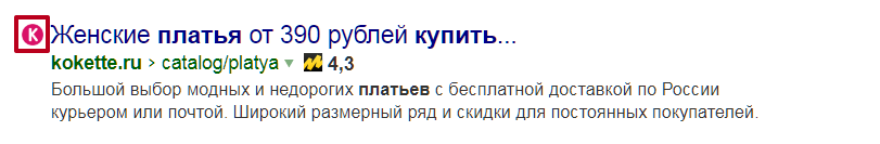 Как сделать расширенный сниппет в Яндексе - 5474