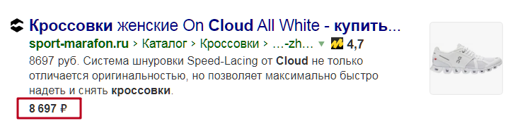 Как сделать расширенный сниппет в Яндексе - 7789