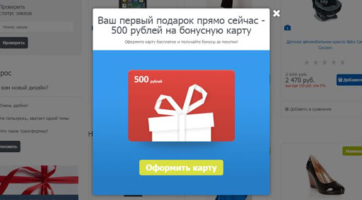 Собирайте базу контактов и превращайте их в покупателей - 2335