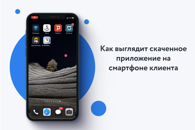 Мобильное приложение для интернет-магазина