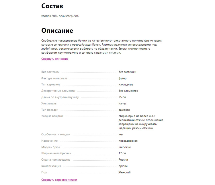 Выход на маркетплейсы: советы новичкам - 6427