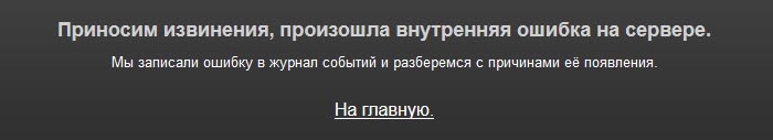 Серый экран об ошибке