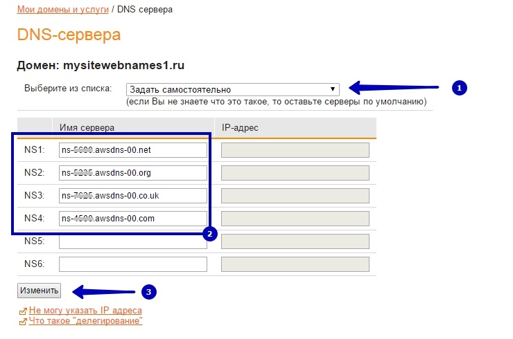 Настройка dns домена. NS записи домена. Настройка ДНС на домене. Как поменять NS серверы masterhost. Как выглядят NS записи.