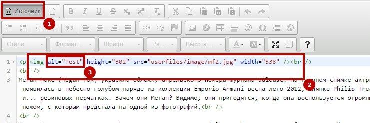 Необходимо перейти в режим "источник", найти код фотографии и самостоятельно прописать alt тег