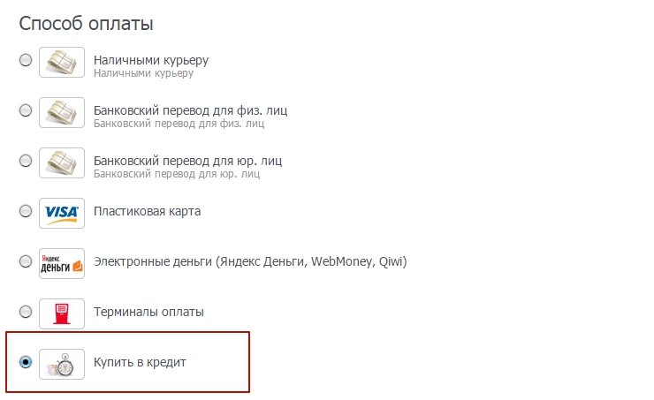 Отображение способа оплаты "Купить в кредит" в списке методов оплаты