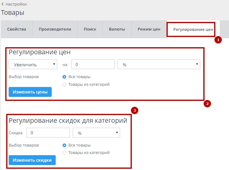 Что такое основная категория товара