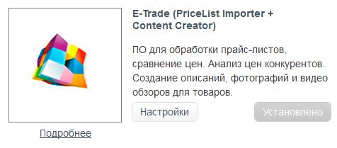 Перед началом работы, убедитесь что модуль установлен в магазине и доступен для работы
