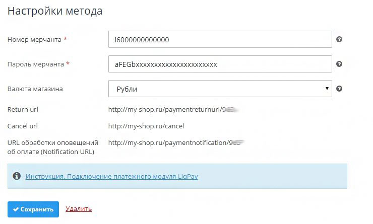 Интеграция с Liqpay