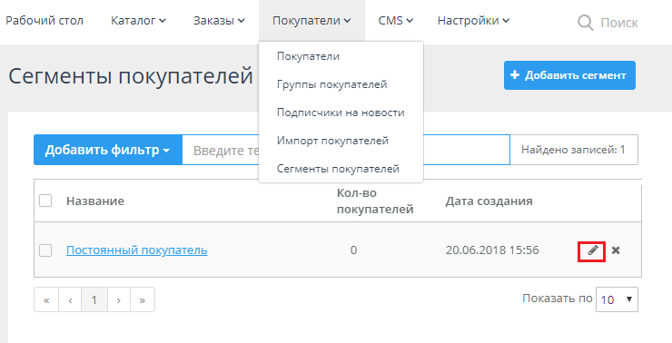 Настройка e-mail почты магазина - 2117