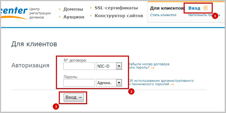 Password nic ru. Nic-ru как прописать mail relay:. Nic-ru MX как прописать mail relay:.