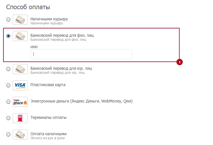яндекс деньги реквизиты. платеж банковским переводом. платеж банковским переводом. банковский перевод для физ лиц. подтверждение при оплате счета.