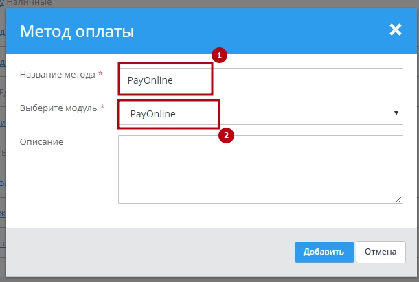 Интеграция с PayOnline