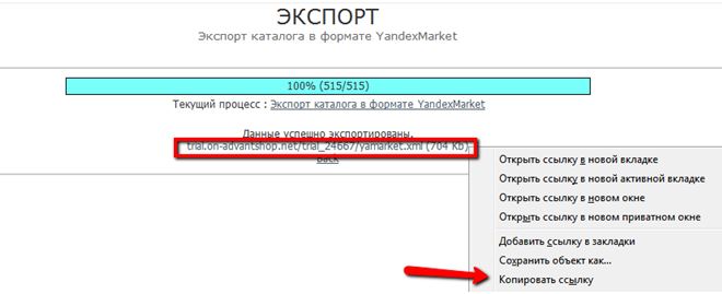 Нажимаем на ссылке правую кнопку мыши и выбираем пункт "Копировать ссылку"