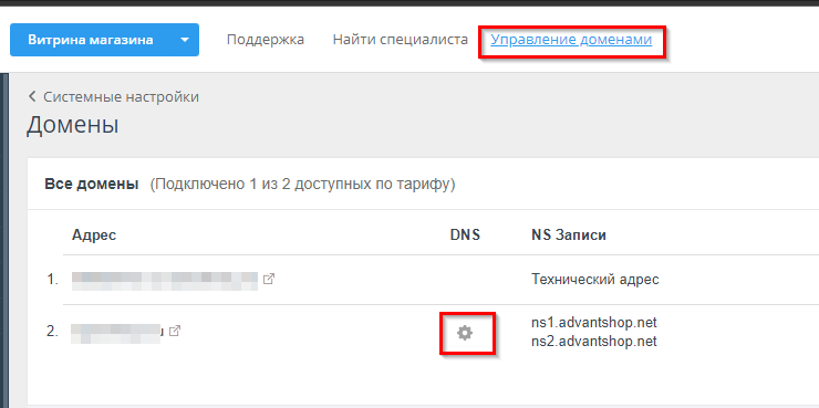 Как подключить почту для сайта? Почта для домена. - 9989