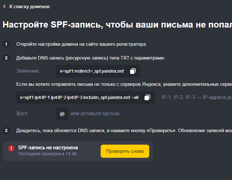 Как подключить почту для сайта? Почта для домена. - 9989