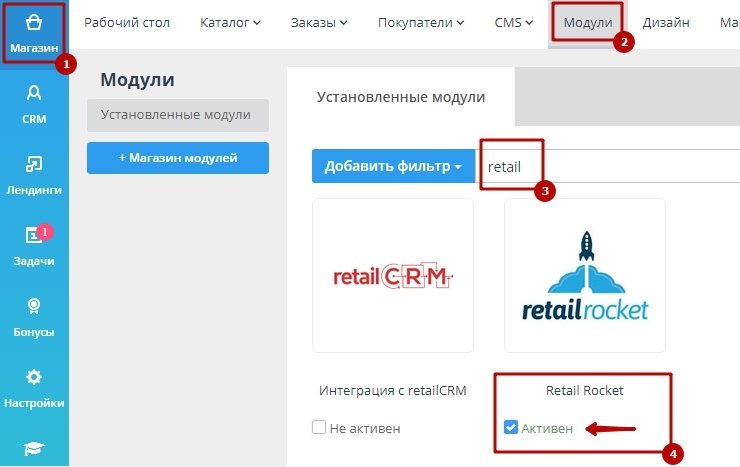 Retail Rocket