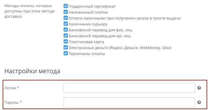 Как подключить модуль доставки СДЭК