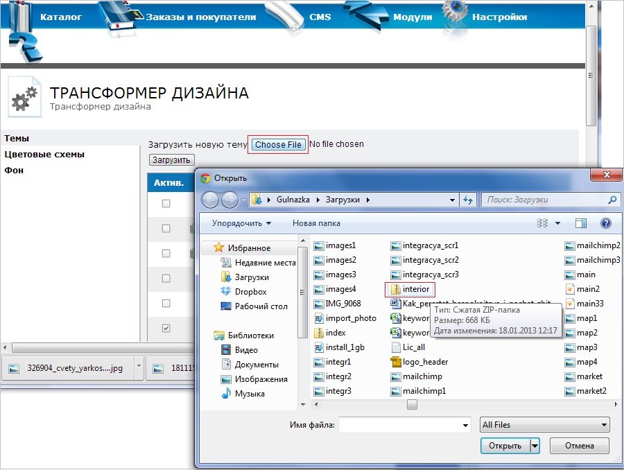 Тема дизайна - 4254