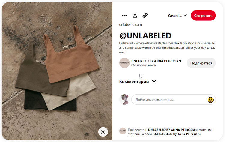 Пример изображения из интернет-магазина в Pinterest с описанием