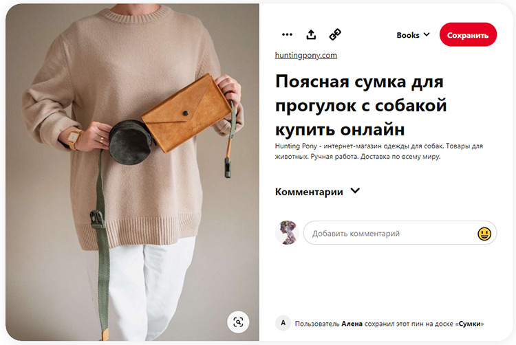 Пример оптимизированного для SEO описания картинки в Pinterest